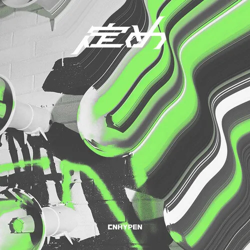 ENHYPEN - Sadame [Jungwon Edition]