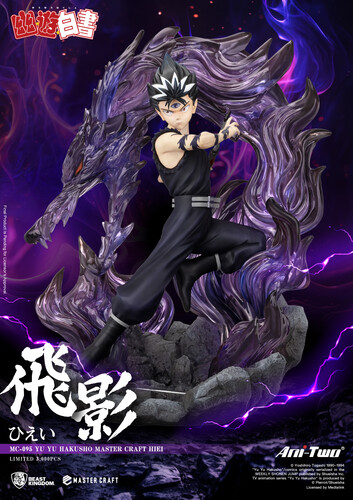 YUYU HAKUSHO MASTER CRAFT HIEI