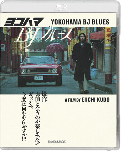YOKOHAMA BJ BLUES