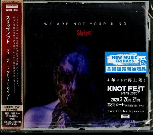 We Are Not Your Kind (Bonus Track) [Import]