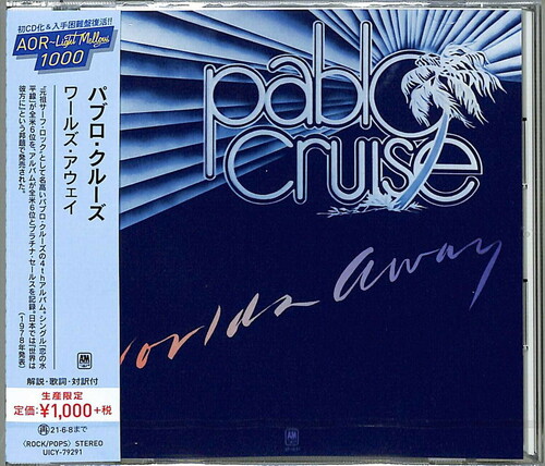 Pablo Cruise - Worlds Away [Reissue] (Jpn)