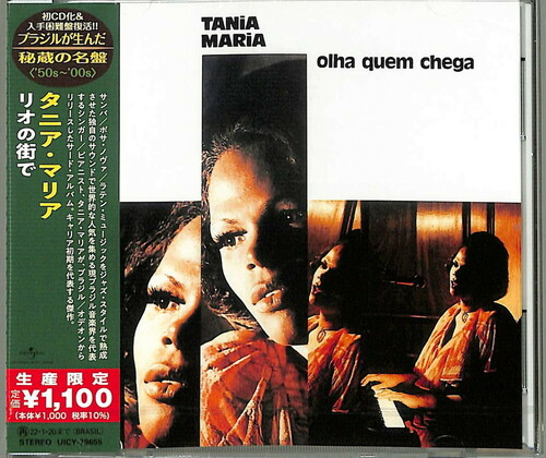Olha Quem Chega (Japanese Reissue) (Brazil's Treasured Masterpieces 1950s - 2000s)