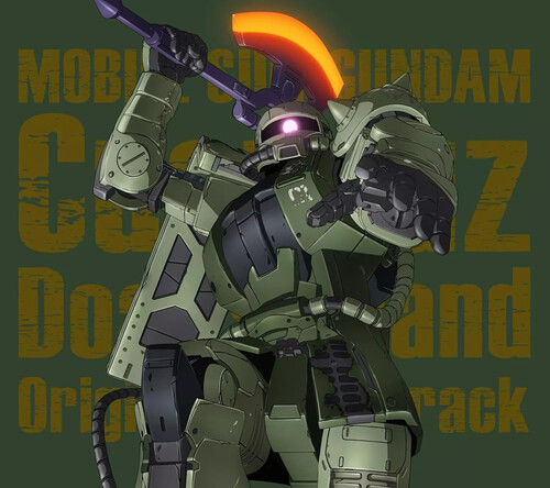 Gundam (Jpn) - Cucuruz Doan's Island - O.S.T. (Jpn)