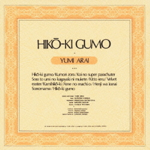 Hiko-Ki Gumo