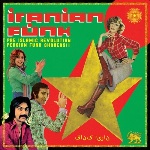 Iranian Funk / Various - Iranian Funk / Various vinyl record cover