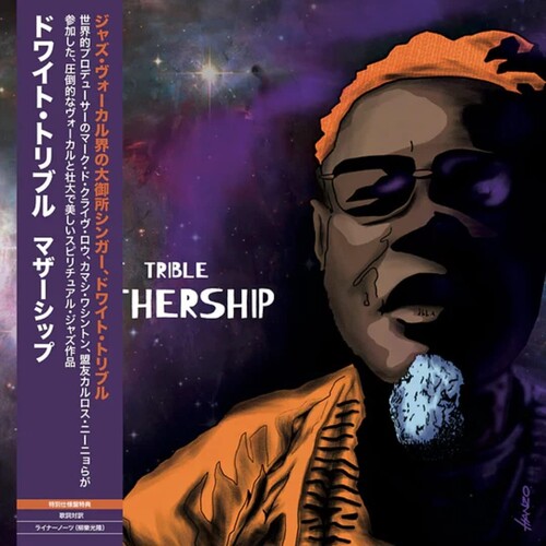Dwight Trible - Mothership [Indie Exclusive]