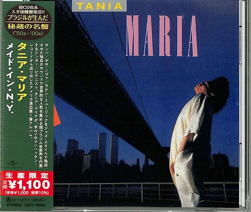 Tania Maria - Made In New York (Japanese Reissue) (Brazil's Treasured Masterpieces 1950s - 2000s)