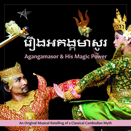 Chum Ngek  / Say,Sara / Mani,Masady - Agangamasor & His Magic Power