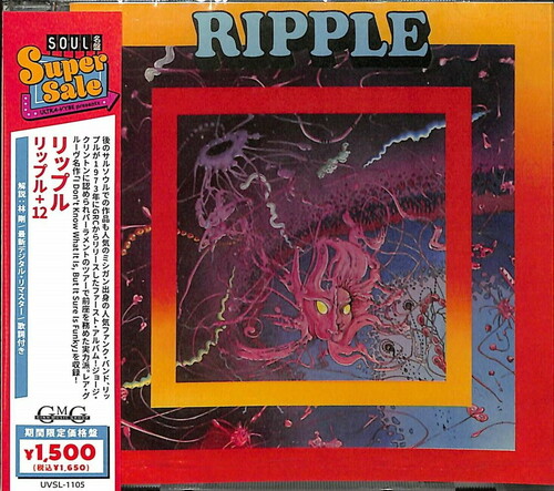 Ripple - Ripple (2021 Remastering)