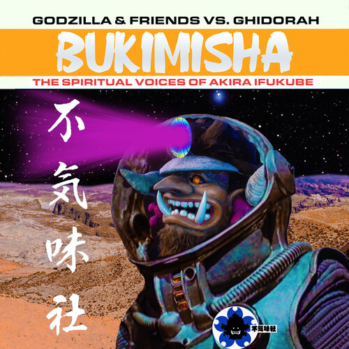Ukimisha Male Chorus - Godzillla & Friend Vs Ghidora: Bukimisha