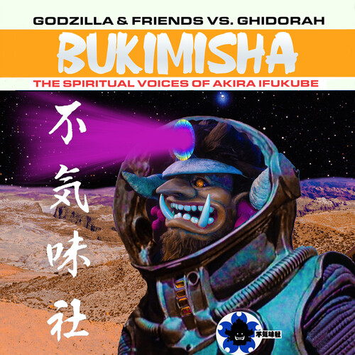 Godzillla & Friend Vs Ghidora: Bukimisha: The Spiritual Voices Of  Ikufube