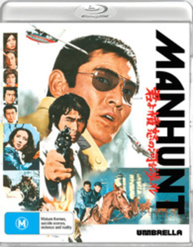 Manhunt [Import]
