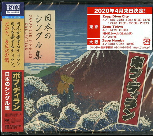 Bob Dylan - Japanese Singles Collection (Blu-Spec CD2)