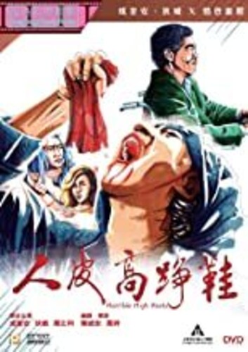 Horrible High Heels (1996) (2020 Digitally Remaster)