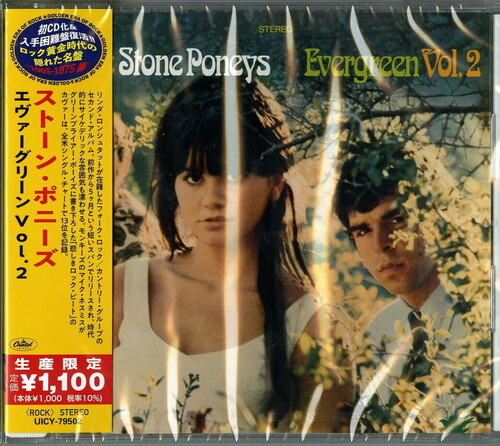 Evergreen Vol.2 (Japanese Reissue) [Import]