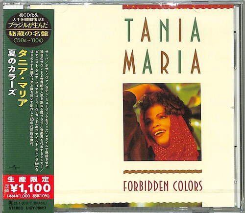Tania Maria - Forbidden Colors (Japanese Reissue) (Brazil's Treasured Masterpieces 1950s - 2000s)