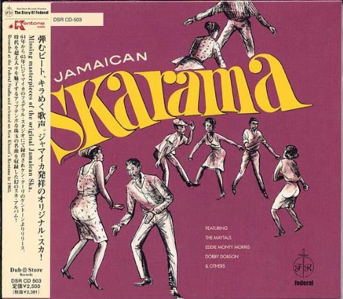Jamaican Skarama (Various Artists)