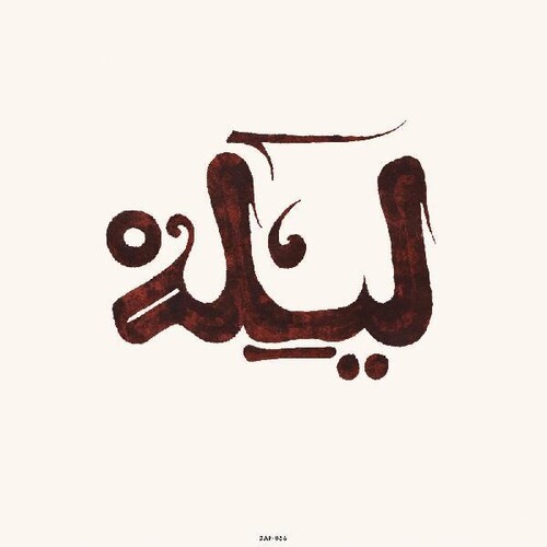 Innov Gnawa - Lila vinyl record cover