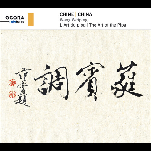 China: Art of the Pipa