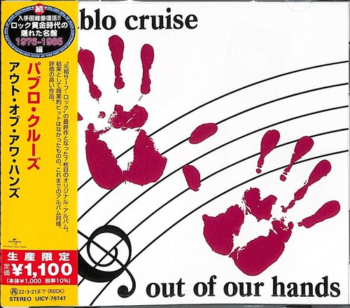 Pablo Cruise - Out Of Our Hands [Limited Edition] (Jpn)