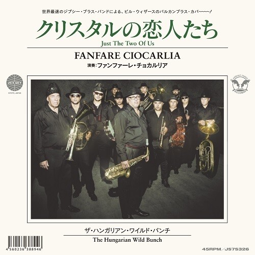 Fanfare Ciocarlia - Just The Two Of Us [Limited Edition]