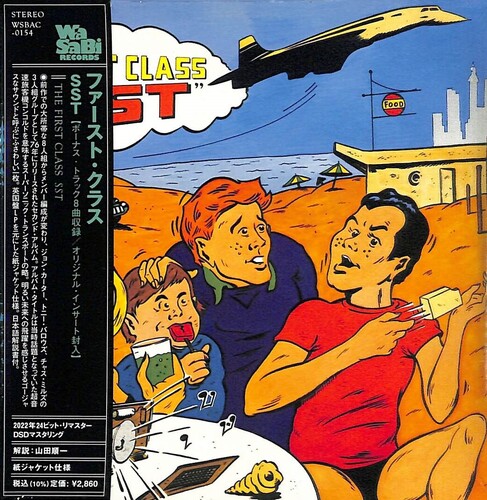 SST - Paper Sleeve - 24bit Remaster