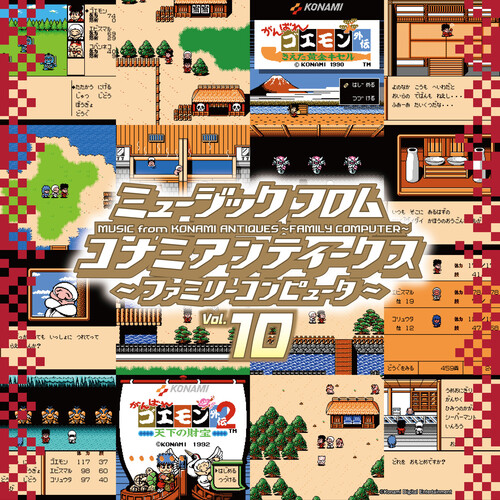Music From Konami 10 - O.S.T. - Music From Konami 10 - O.S.T. vinyl record cover