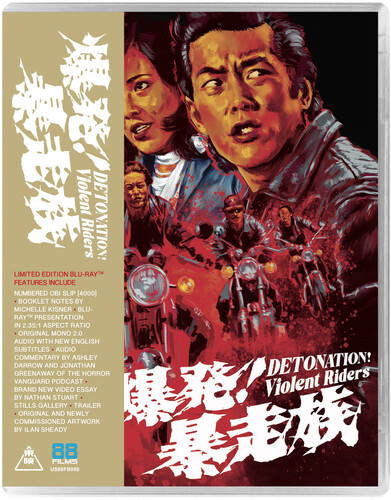 Detonation! Violent Riders
