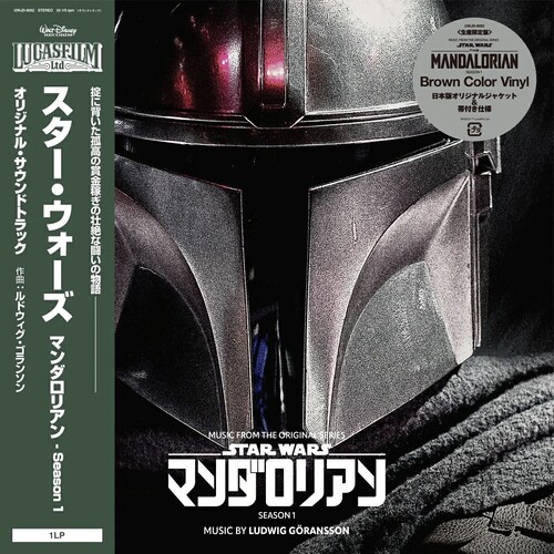 Music From The Mandalorian: Season 1 - Original Score - Brown Color
