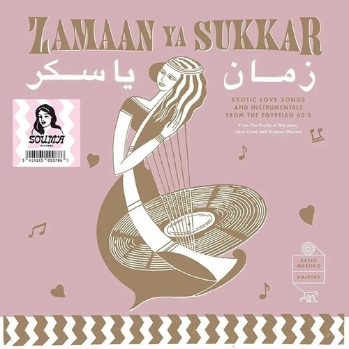 Zamaan Ya Sukkar / Various