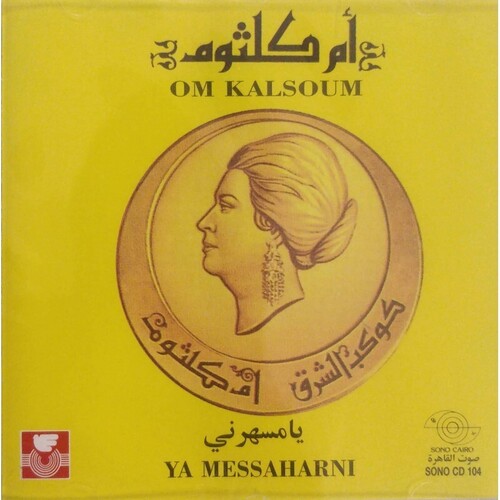 Oum Kalsoum - Ya Messahrani