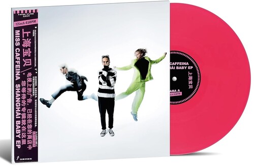Shanghai Baby - Transparent Red Vinyl [Import]