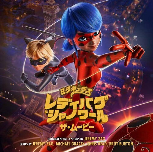 Jeremy Zag  (Ita) - Miraculous: Ladybug & Cat Noir The Movie - O.S.T.