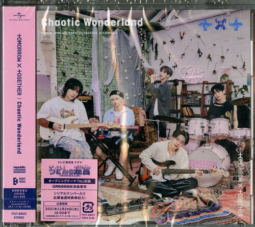 TOMORROW X TOGETHER - Chaotic Wonderland (Version B) [Import]