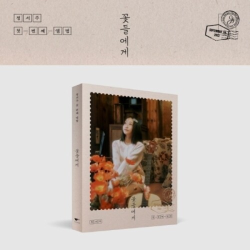 To The Flowers - Photobook Version - incl. Photobook, Handwriting Letter, Photo Card, Film Photo, Sticker + Poster