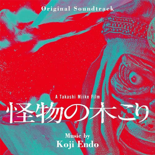 Kaibutsu No Kikori (Original Soundtrack)
