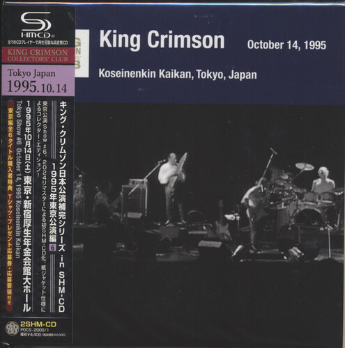 Tokyo Show #6 October 14 1995 Shinjuku Koseinenkin Kaikan - SHM [Import]