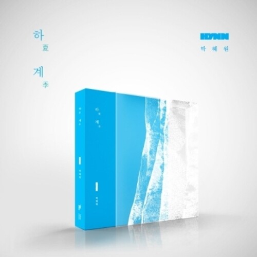 Summer - incl. 48pg Booklet, 3pc Photocard Set + Random Photocard [Import]
