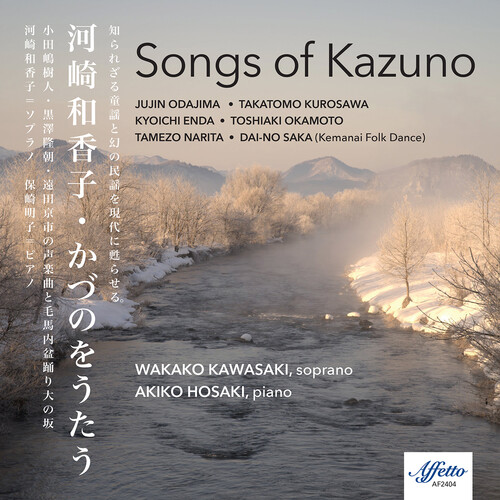 The Songs of Kazuno