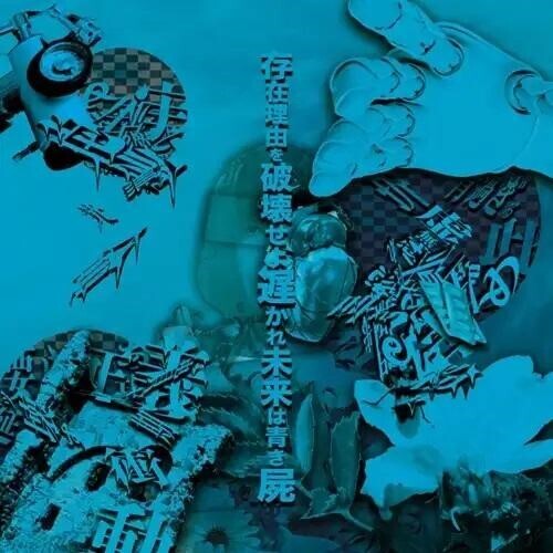 Sonzai Riyuu Wo Hakai Seyo Osokare Mirai Wa Aoki Shikabane|Roukaku, Sajouno