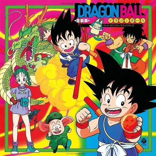 Dragon Ball (Jpn) - Dragon Ball: Shunsuke Kikuchi Music Collection vinyl record cover