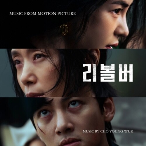 Revolver - Soundtrack [Import]