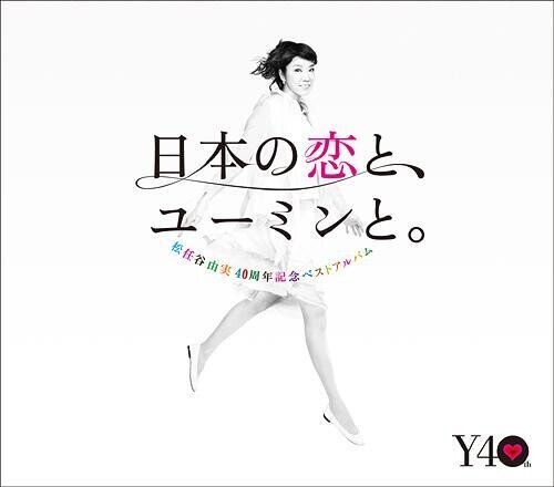 Nihon No Koi To Yuming To: The Best Of Yumi Matsutoya 40th Anniversary