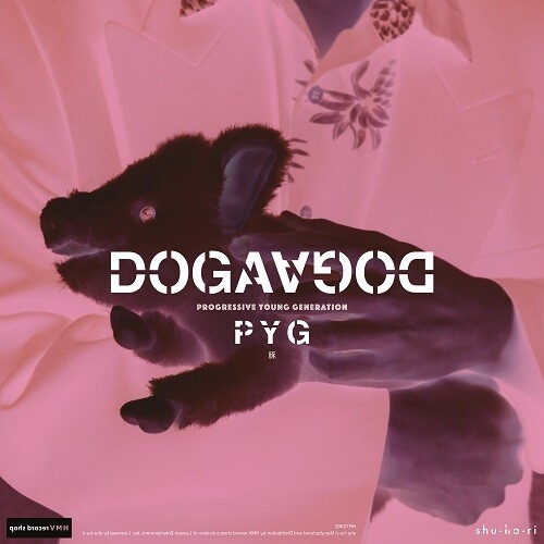 Dogadoga - Pyg / Natsu No Shitaku