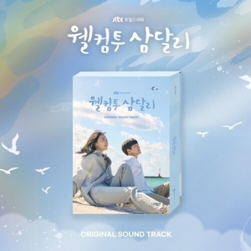 Welcome To Samdal-Ri - JTBC Drama Soundtrack - incl. 80pg Booklet, Bookmark, 8 Photocards, 2 Postcards, Calendar + Poster [Import]