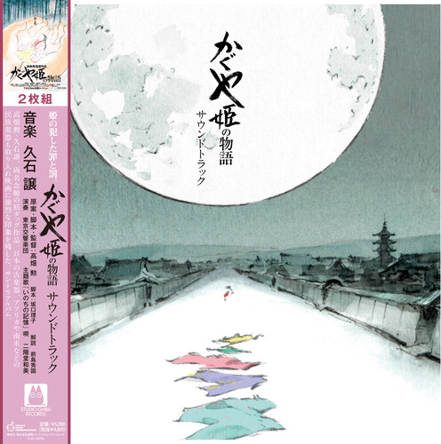 The Tale of the Princess Kaguya (Original Soundtrack) [Import]