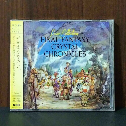 Final Fantasy (Jpn) - Piano Collections Final Fantasy Crystal Chronicles