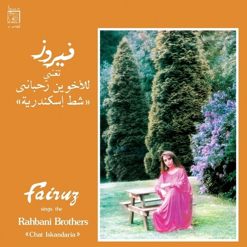 Sings The Rahbani Brothers: Chat Iskandaria