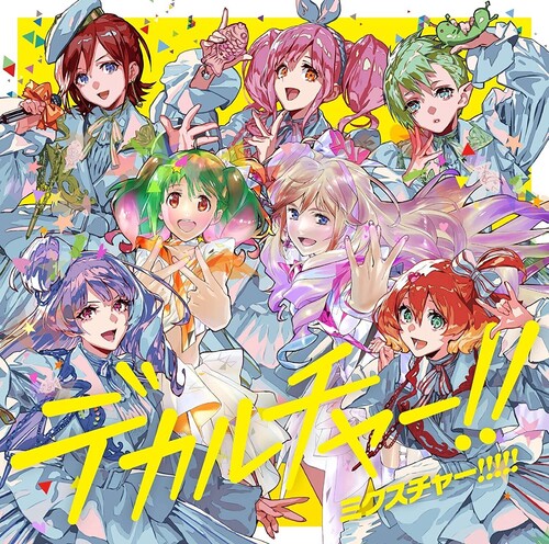 Macross 40th Anniversary Album Deculture Mixture! /  Various [Import]
