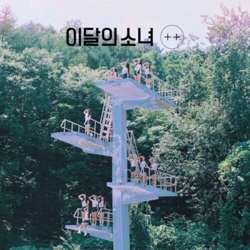 Loona - + + (First Mini Album) (B Version) [Reissue] (Asia)